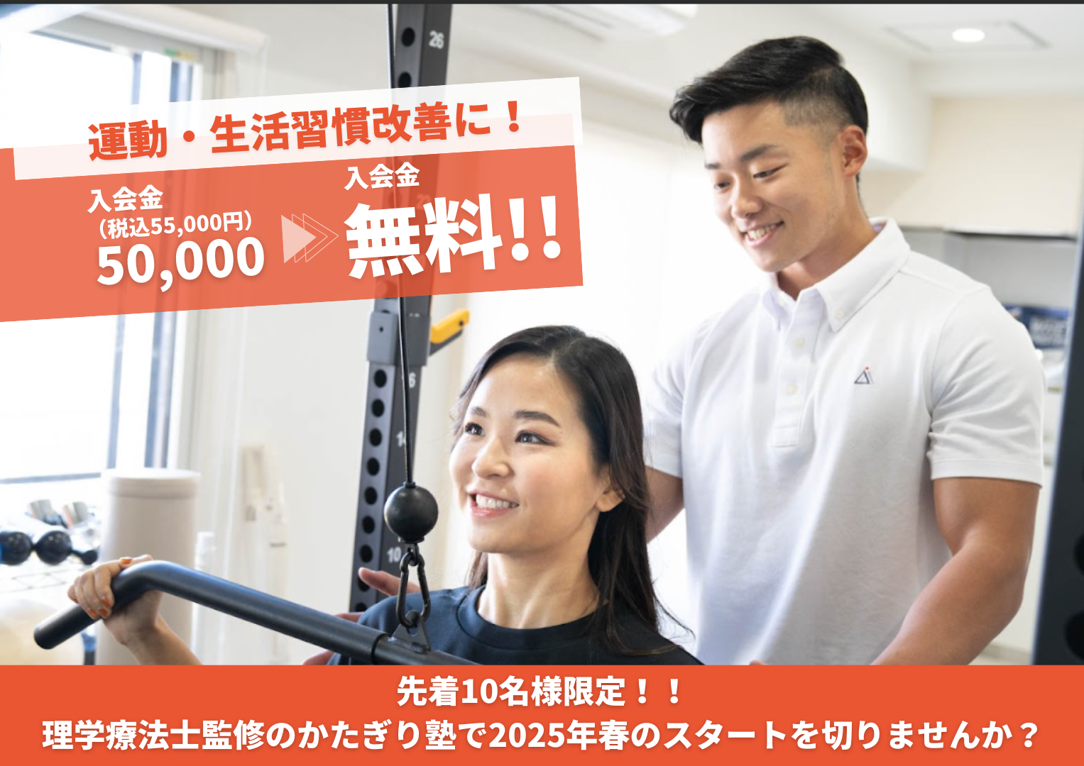 パーソナルジム かたぎり塾 青葉台店の公式掲載画像