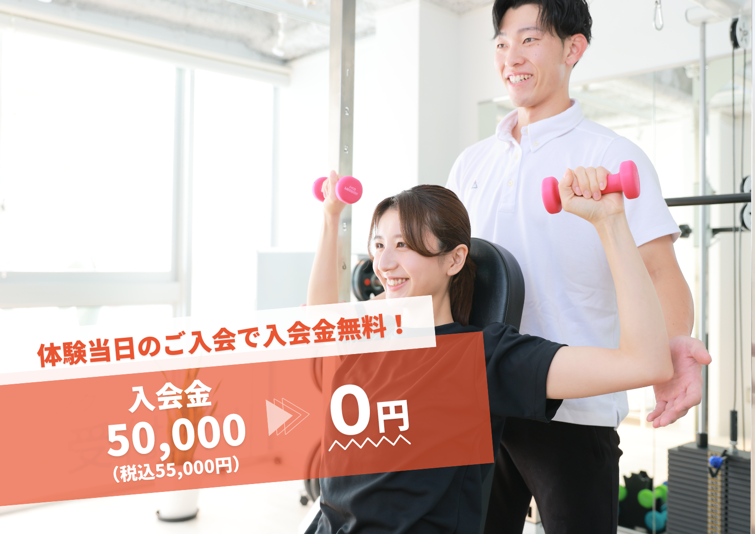 パーソナルジム かたぎり塾 押上店