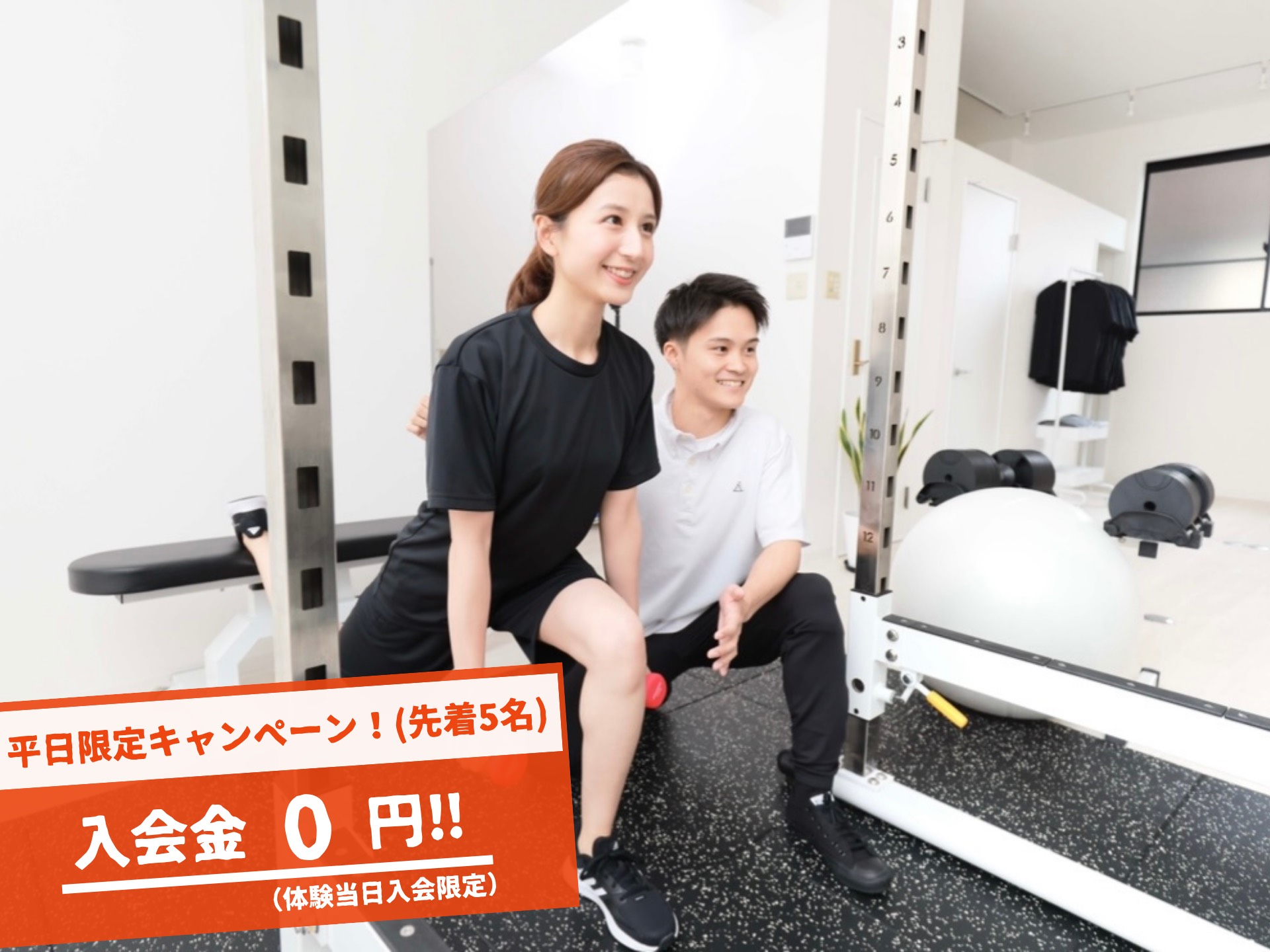 パーソナルジム かたぎり塾 大泉学園店