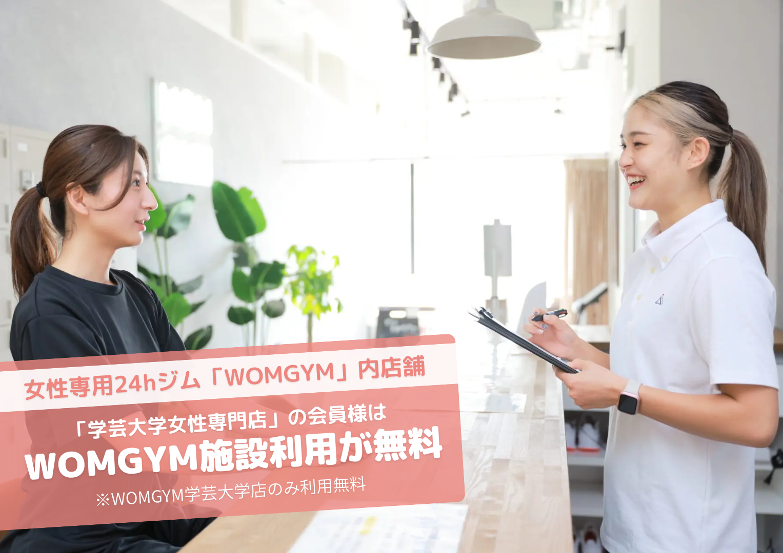 かたぎり塾 学芸大学女性専門店（かたぎり塾公式サイトの写真）