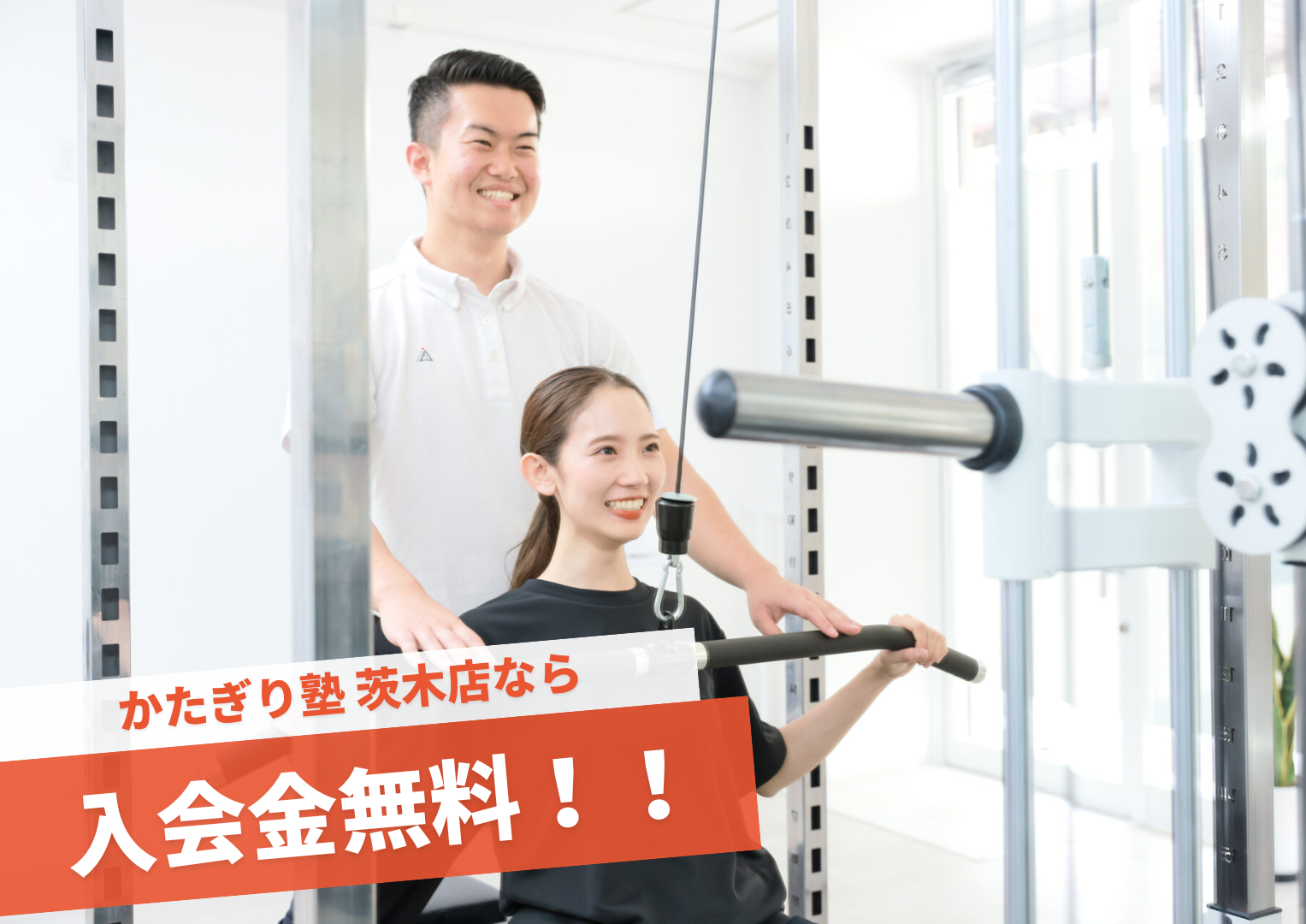かたぎり塾 茨木店の公式掲載画像