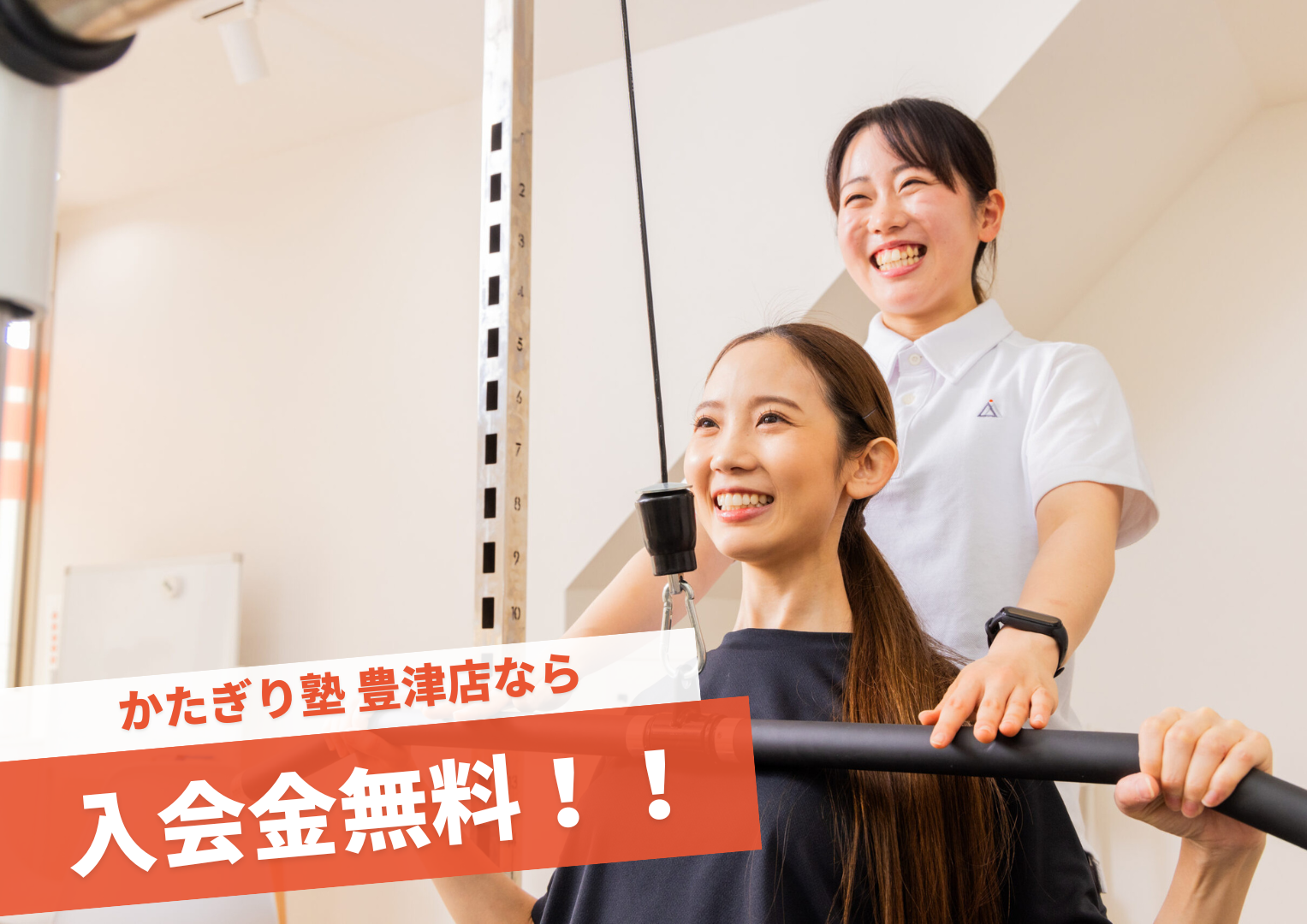 かたぎり塾 豊津店の公式掲載画像