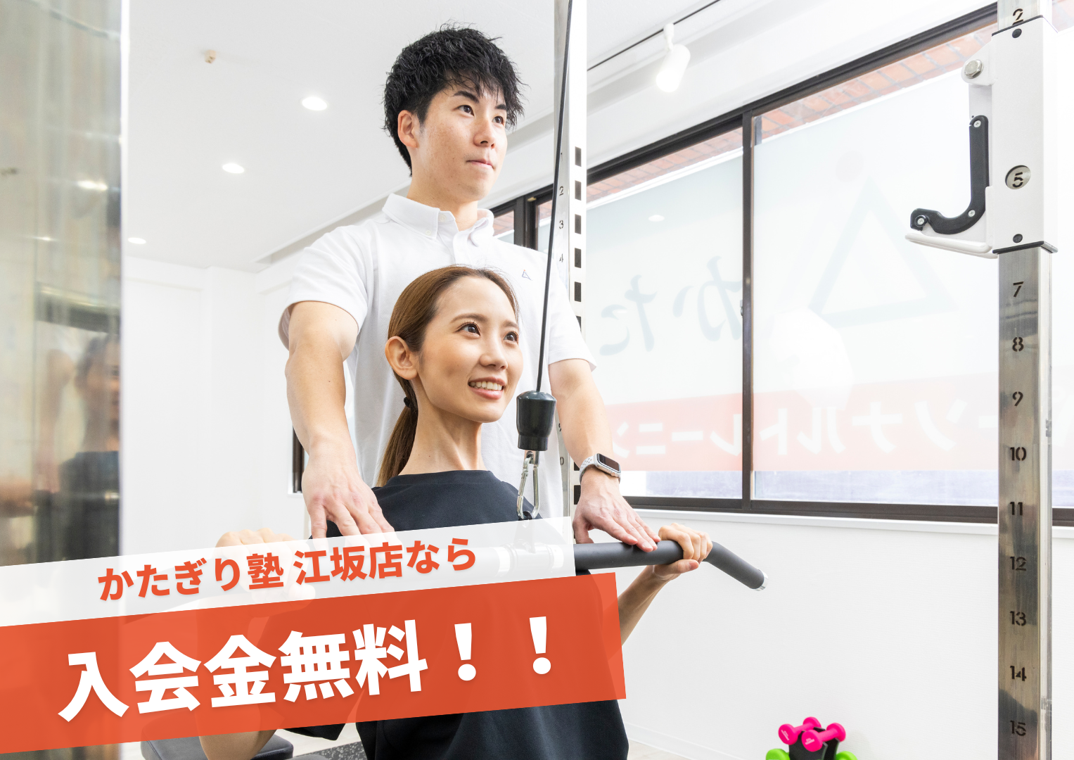 かたぎり塾 江坂店