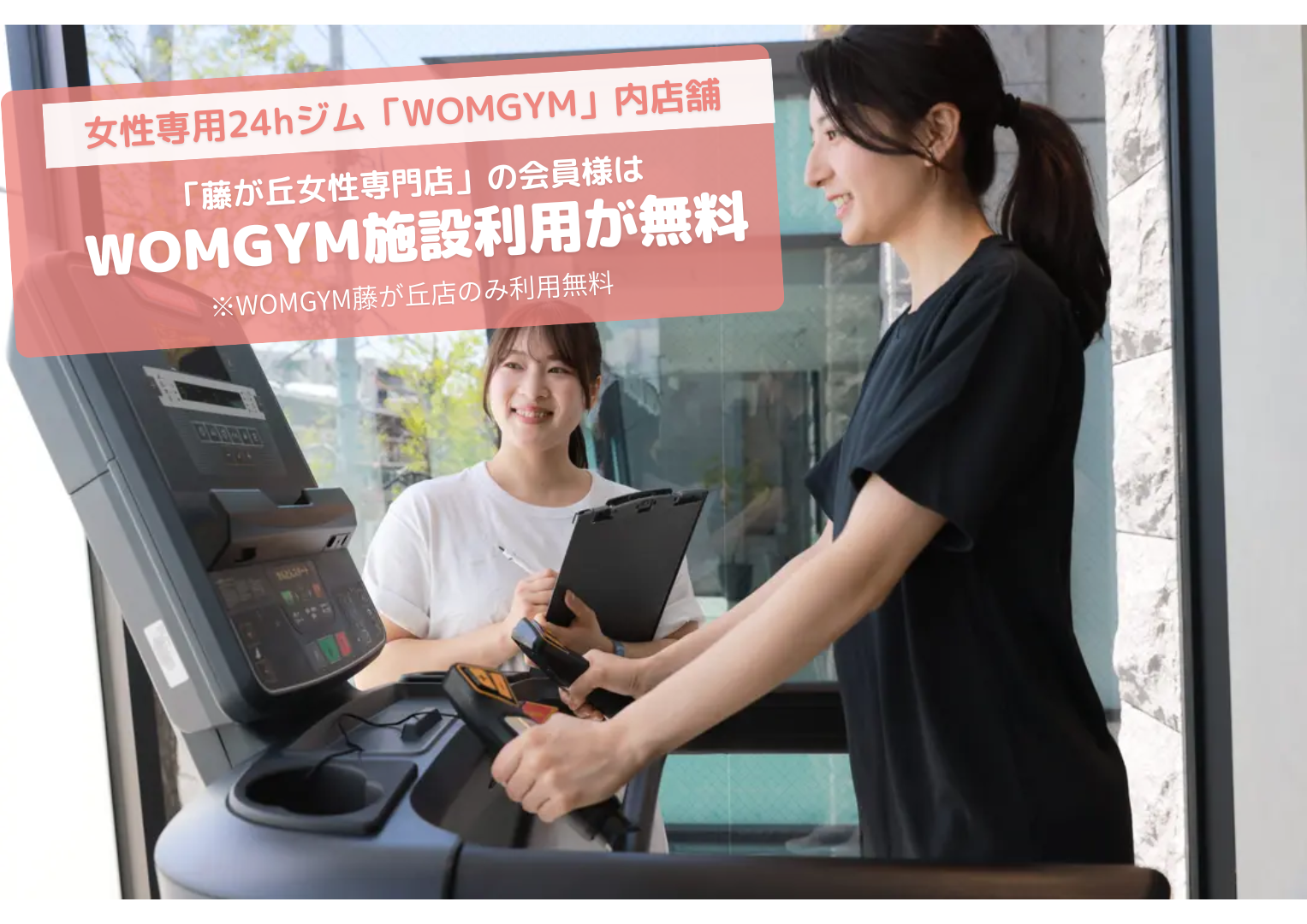 パーソナルジム かたぎり塾 藤が丘女性専門店