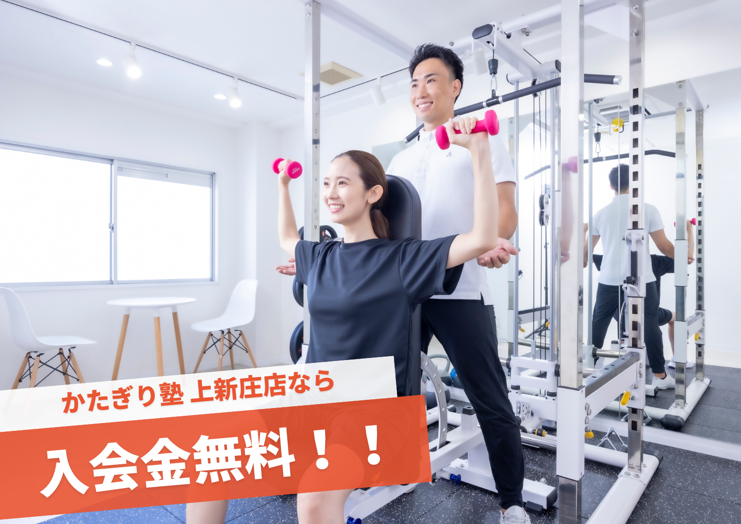 かたぎり塾 上新庄店の公式掲載画像
