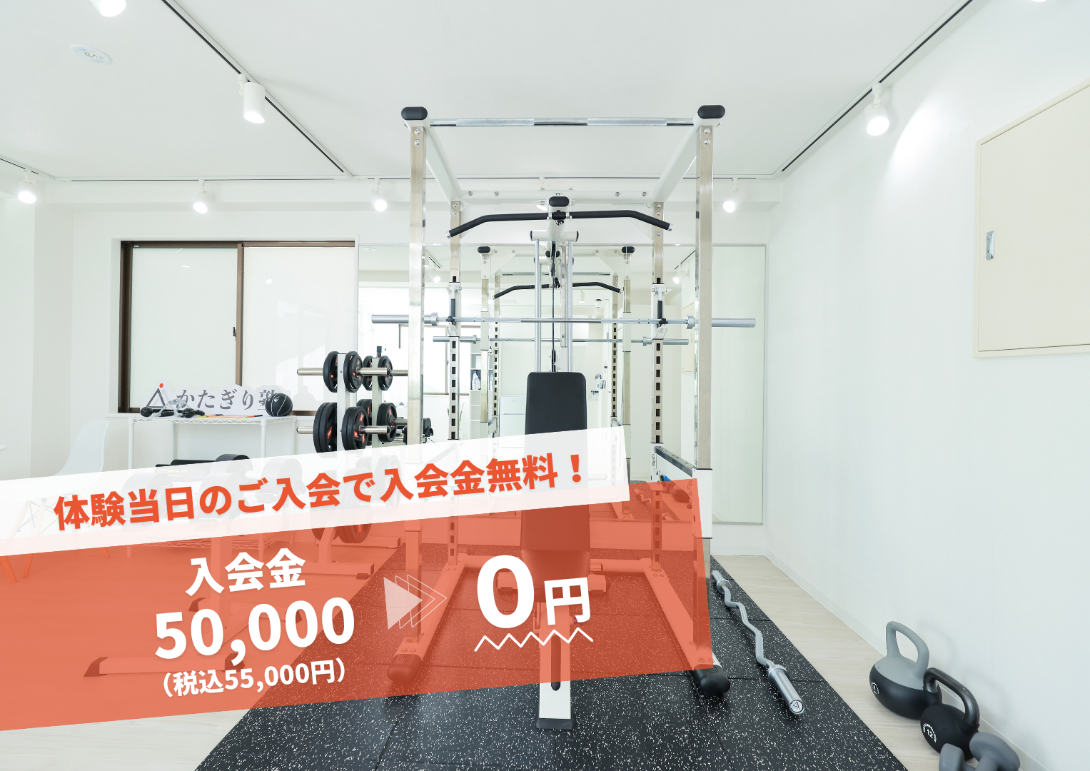 パーソナルジム かたぎり塾 秋津店の写真(東京都東村山市)