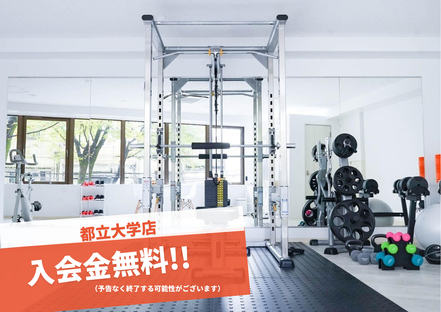 かたぎり塾 都立大学店