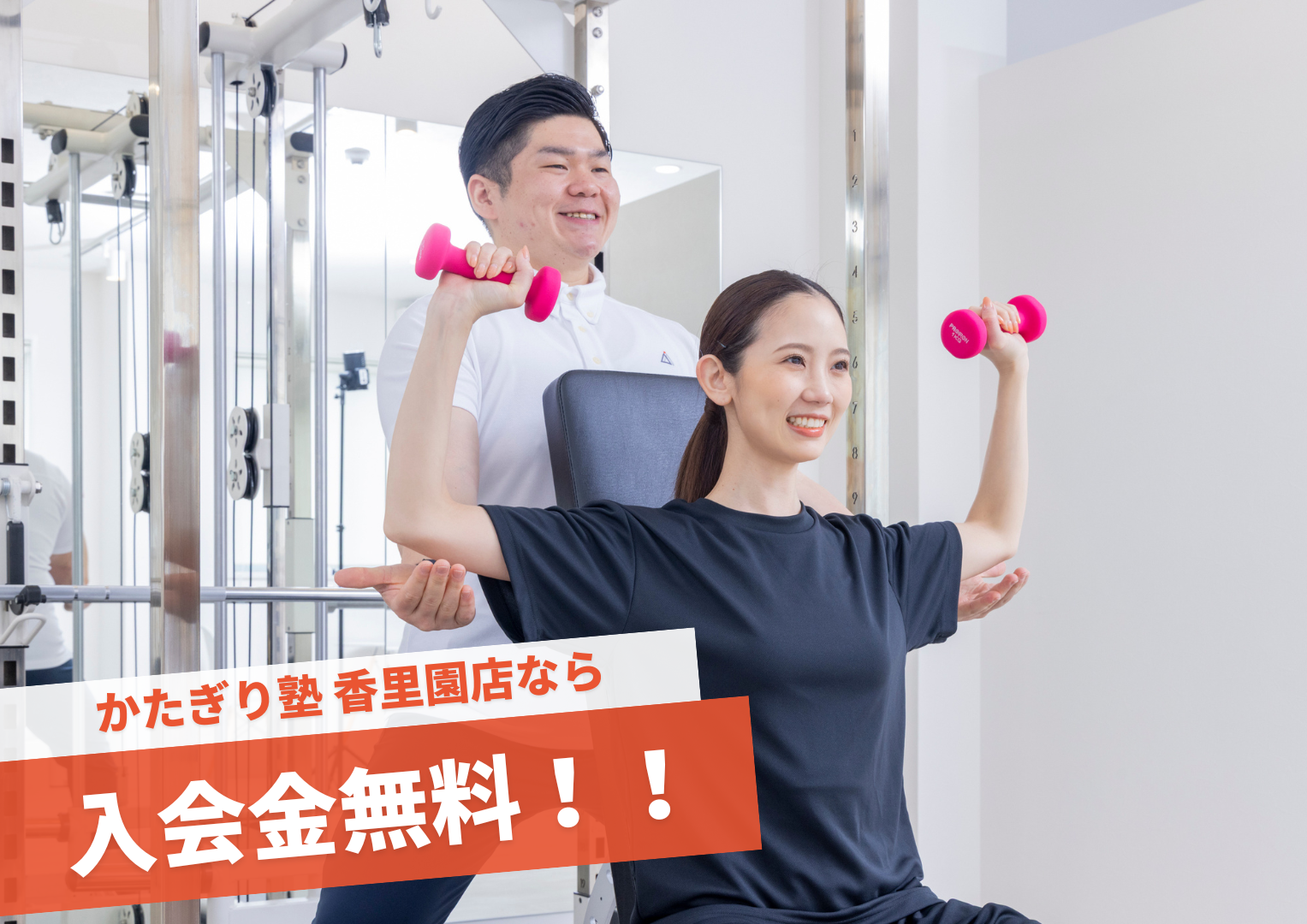 かたぎり塾 香里園店の公式掲載画像