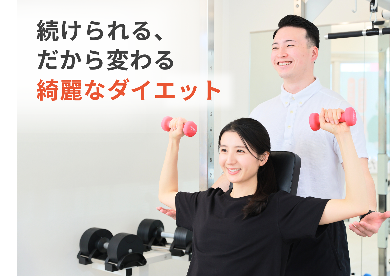 パーソナルジム かたぎり塾 池袋店