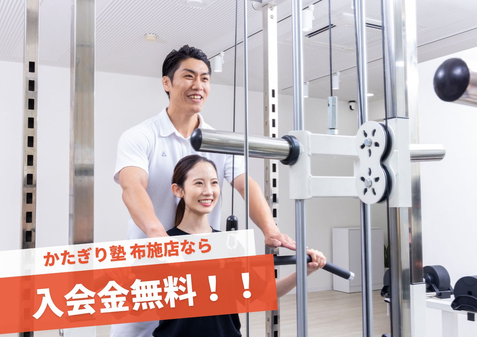 かたぎり塾 布施店の公式掲載画像
