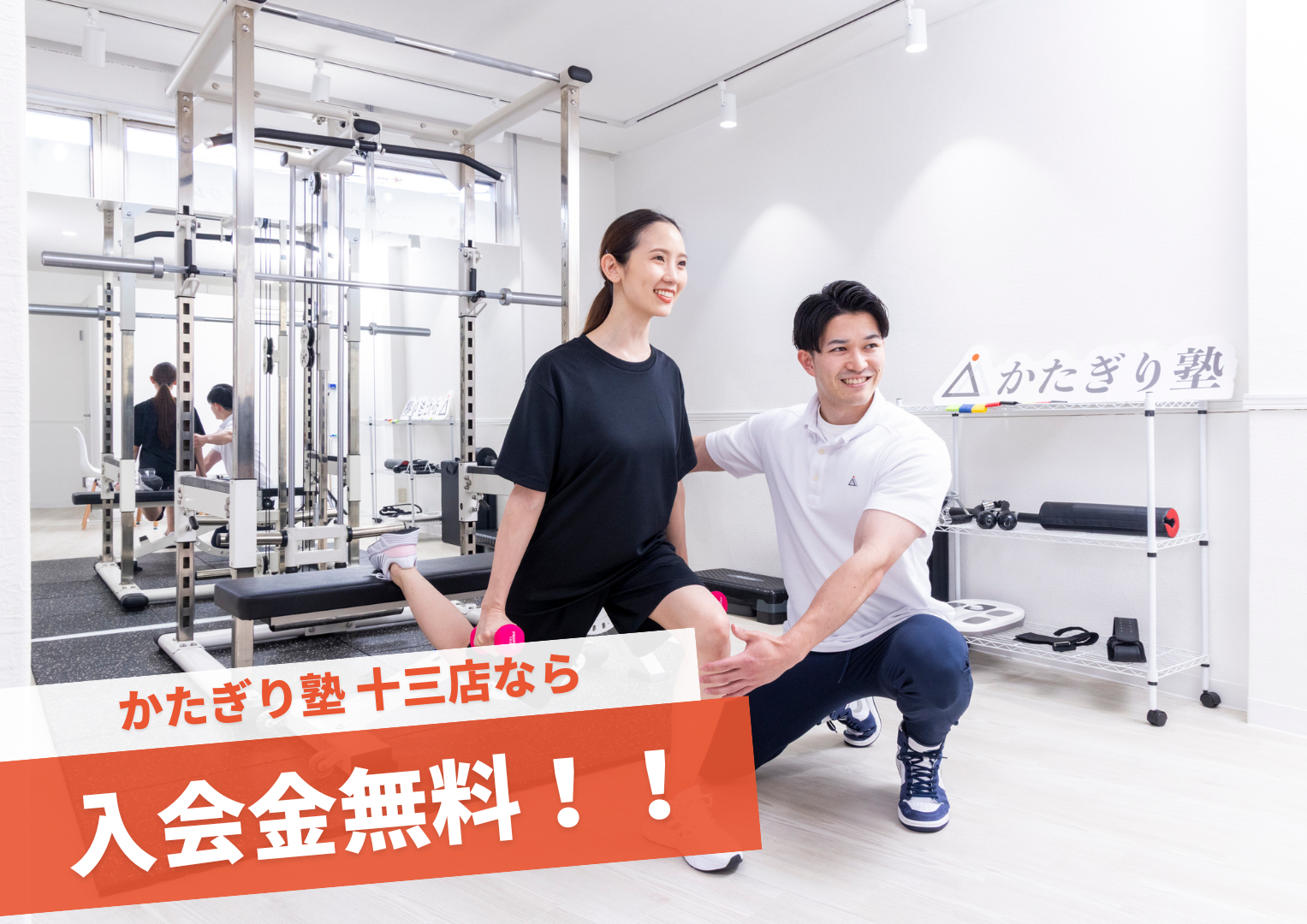 かたぎり塾 十三店の公式掲載画像