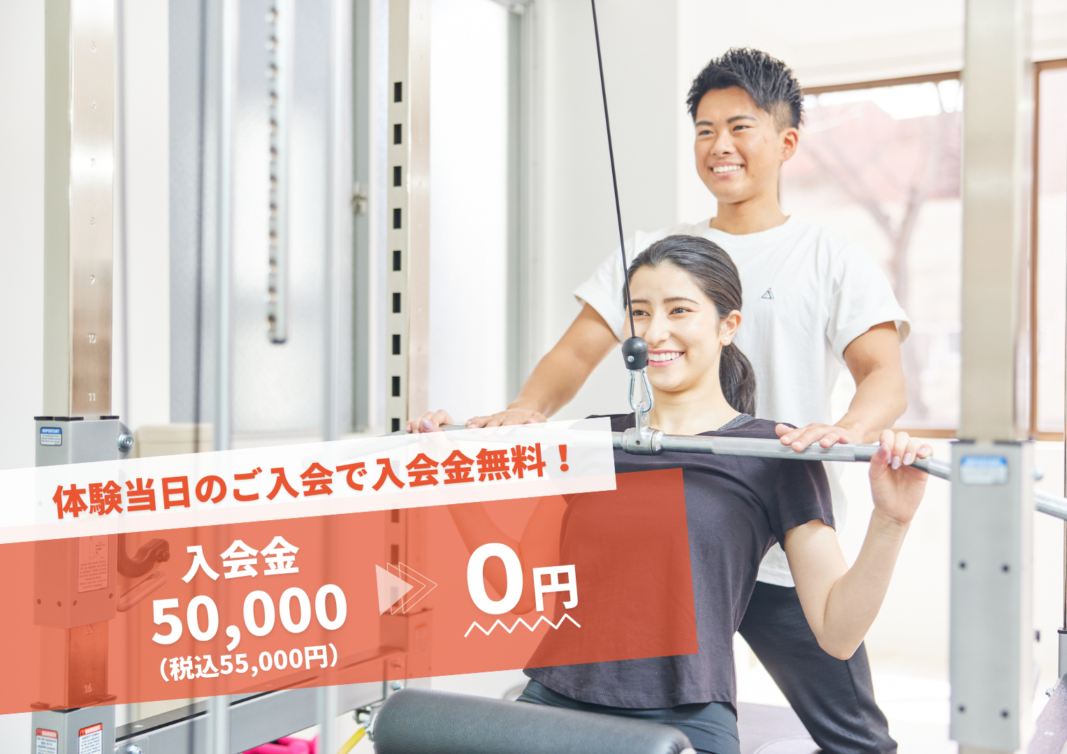 パーソナルジム かたぎり塾 八王子店