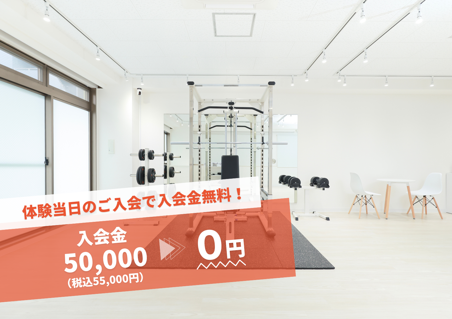 パーソナルジム かたぎり塾 昭島店