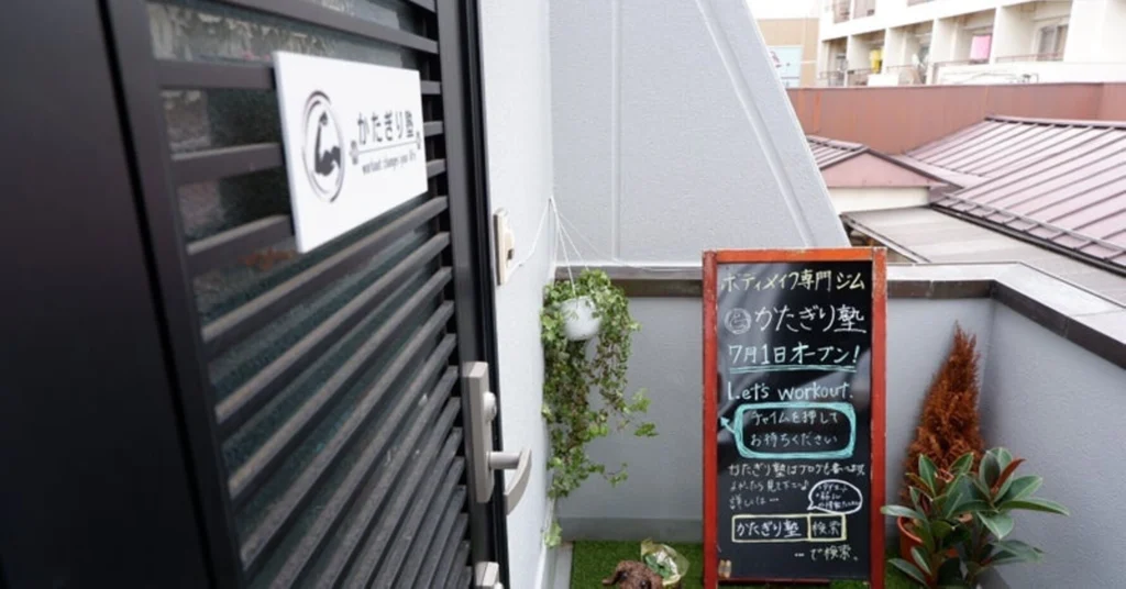 かたぎり塾の歴史